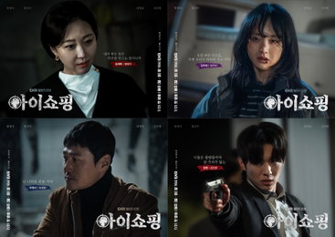 ENA 새 월화드라마 <아이쇼핑> 주연 배우들이 직접 꼽은 키워드&관전 포인트는?