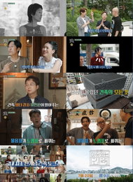 MBC <이유 있는 건축-공간 여행자> ‘건축알못’도 빠져든다… 지식과 재미 잡은 신개념 토크쇼