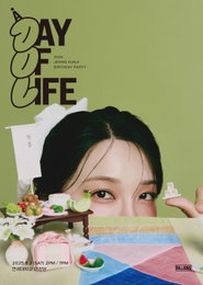 정은지, 생일 파티 2차 포스터 공개… 미니어처 돌상+물오른 비주얼 '기대감 최고조'