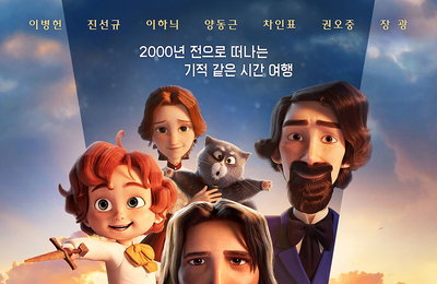 <킹 오브 킹스> 개봉주 일요일, 박스오피스 1위 등극