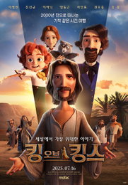 <킹 오브 킹스> 개봉주 일요일, 박스오피스 1위 등극