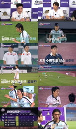 JTBC <뭉쳐야 찬다4> 안정환 ‘FC환타지스타’, 게바라 원더골로 이동국에 복수 성공