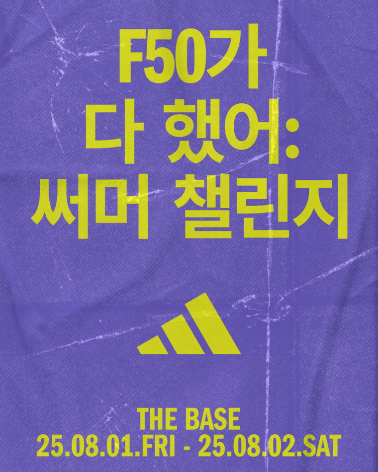 아디다스