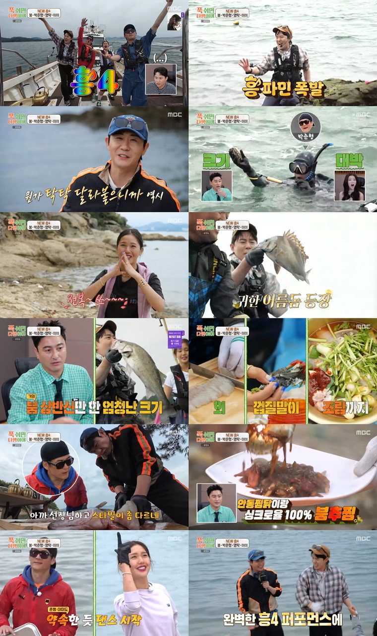 푹쉬면다행이야