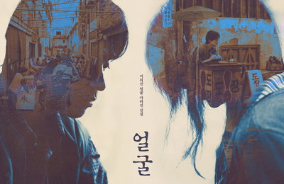 연상호 감독 신작 <얼굴> 9월 극장 개봉 확정, 제50회 토론토국제영화제 공식 초청