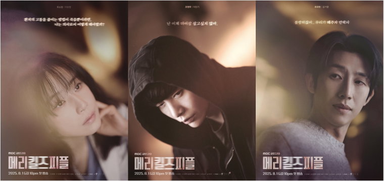메리킬즈피플