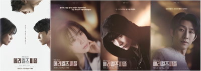 MBC 새 금토드라마 <메리 킬즈 피플> 웰메이드 장르물 탄생 예고 ‘기대 포인트 #3’ 공개