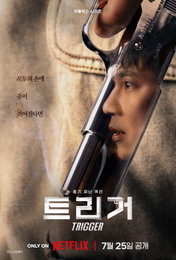 ‘공개 D-Day’ <트리거> 김남길X김영광&권오승X김재훈 감독이 밝힌 ‘완벽 몰입’ 위한 관전 포인트 셋