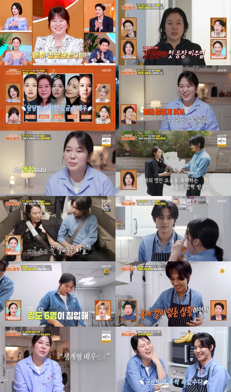 편스토랑