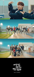 아홉, '파랑 학교, 초록 잔디, 빨간 운동화' MV 티저 오픈