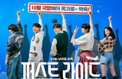 <퍼스트 라이드> 10월 개봉 확정, 뭉치면 폭주, 흩어져도 폭소하는 유쾌한 시너지 예고