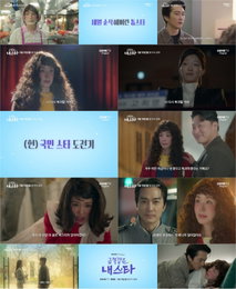 지니 TV 오리지널 드라마 <금쪽같은 내 스타> ‘경력단절 톱스타’ 엄정화, 이엘X오대환에 선전포고