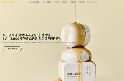 로얄드벨, 감성 에세이 e북 ‘로얄백화점: 품성의 온도’ 출간… 출간 즉시 베스트셀러 등극
