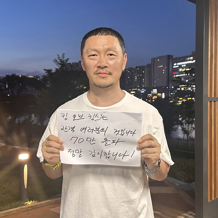 킹오브킹스