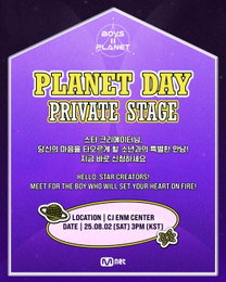 Mnet <보이즈 2 플래닛> ‘PLANET DAY : PRIVATE STAGE’ 8월 2일 개최
