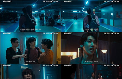 에이티즈(ATEEZ) 윤호 첫 스크린 도전작 ‘백! 스테이지’ 8월 18일 CGV 단독 개봉