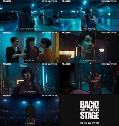 에이티즈(ATEEZ) 윤호 첫 스크린 도전작 ‘백! 스테이지’ 8월 18일 CGV 단독 개봉