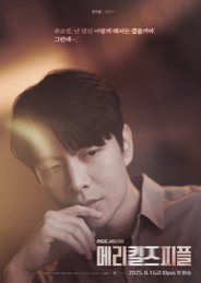 <메리 킬즈 피플> 이민기, 매서운 시선과 흔들리는 내면의 고뇌 담긴 압도적 무드