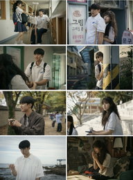 서울에서 온 전학생 공명 X 프로 고백러 신은수 <고백의 역사> 눈부신 열아홉 청춘들의 빛나는 사랑과 우정