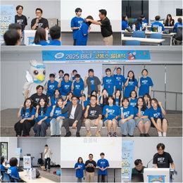 <제13회 부산국제코미디페스티벌(BICF)> 자원봉사단 ‘코봉스’ 발대식 성료