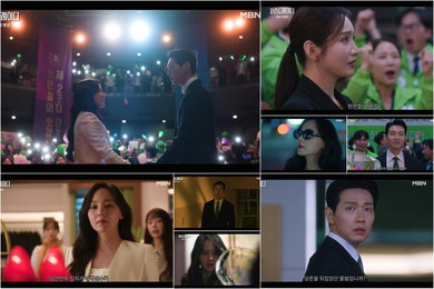 MBN 새 수목미니시리즈 ‘퍼스트레이디’ 유진-지현우-이민영, 권력과 야망·사랑이 뒤엉킨 갈등의 파국
