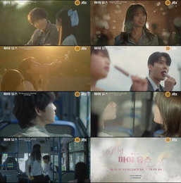 JTBC 새 금요시리즈 <마이 유스> ‘풋풋X아련X설렘’ 송중기X천우희가 그려낼 화양연화
