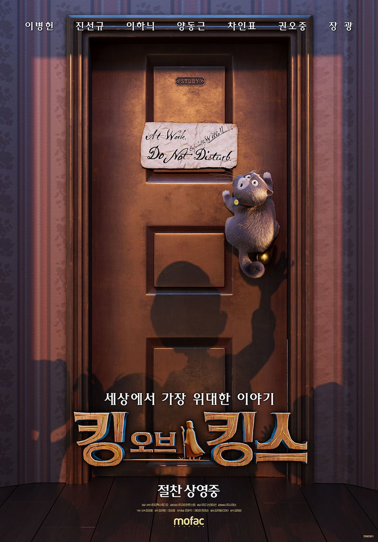 킹오브킹스