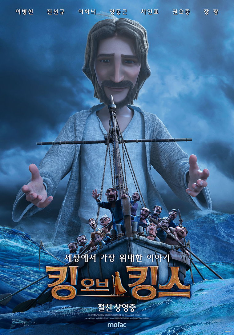 킹오브킹스