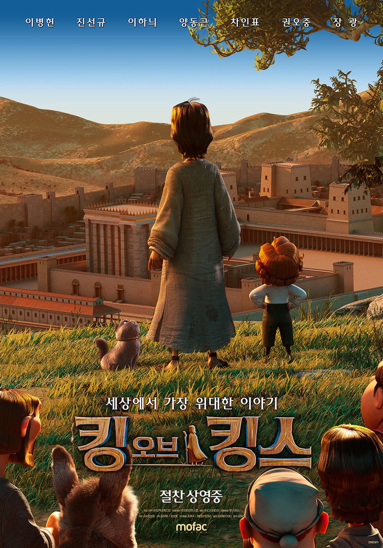 킹오브킹스