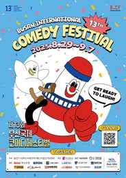 <제13회 부산국제코미디페스티벌(BICF)> 신규 프로그램 ‘눈길’, 압도적 규모의 개막공연 커밍순