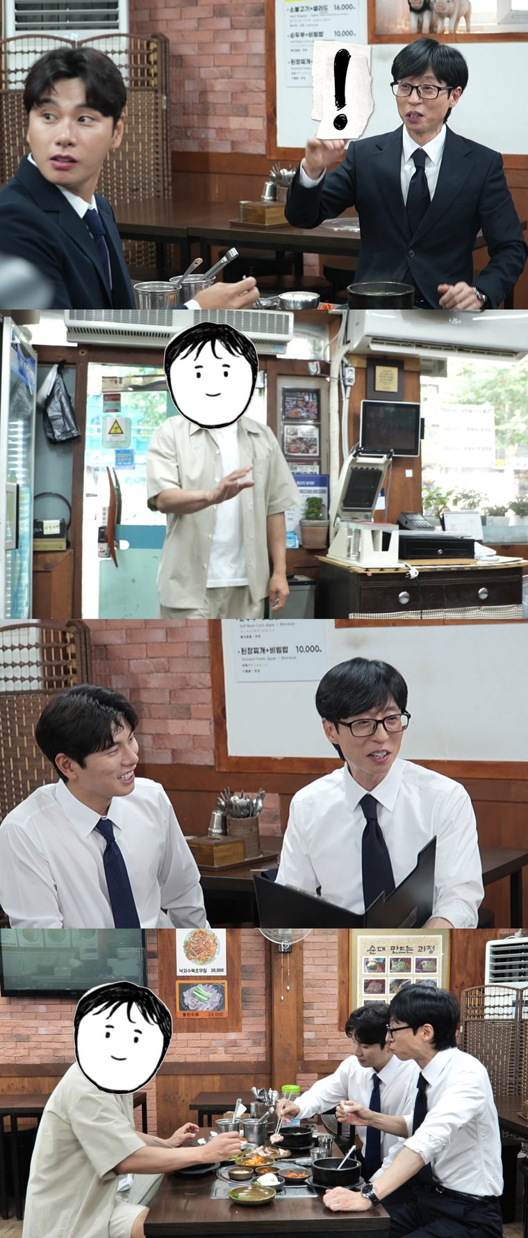 놀면뭐하니