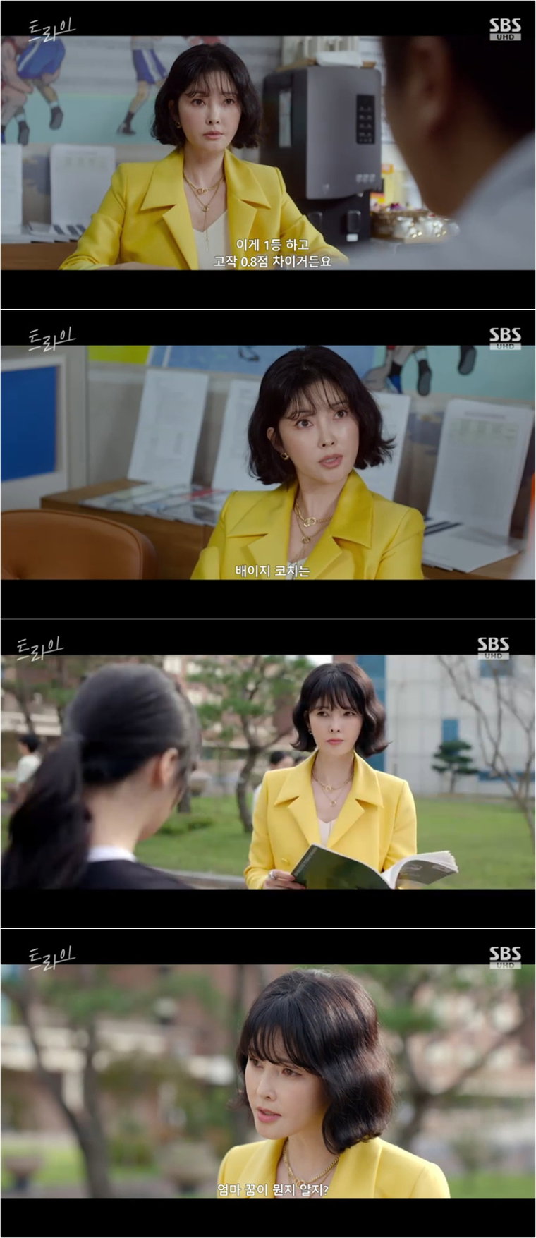 트라이:우리는기적이된다