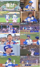 <불꽃야구> ‘불꽃야구’ 창단 첫 원정 직관, 강릉고전 5:0 리드 중 사상 최초 우천 취소