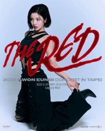 권은비, 타이베이 단독 콘서트 'THE RED' 개최 확정