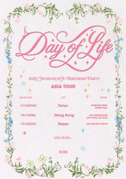 정은지, 생일 팬미팅 'A Day OF Life' 亞 투어 개최 확정