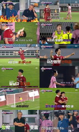 JTBC <뭉쳐야 찬다4> 신우재X이찬형과 합작골로 '싹쓰리UTD' 꺾고 연승… 'FC파파클로스' 상승세 계속 될까?