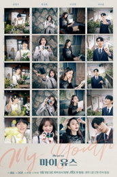 JTBC 새 금요시리즈 <마이 유스> 송중기X천우희X이주명X서지훈, 눈부시게 찬란한 첫사랑 기록 필름