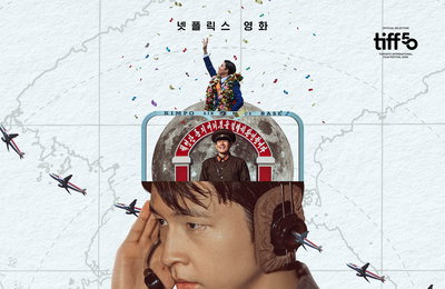 설경구X홍경X류승범, 넷플릭스 영화 <굿뉴스> 10월 17일 공개 확정