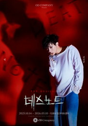 김성규, 뮤지컬 '데스노트' 엘(L) 役 캐스팅… 10월 14일 서울 디큐브 링크아트센터 개막