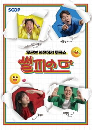 <제13회 부산국제코미디페스티벌(BICF)> D-10, 실시간 개그 토크쇼 ‘썰피소드’ 팀 이광섭-이원구 출격