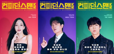 <컨피던스맨 KR> 열정 박민영 X 매혹 박희순 X 청정 주종혁, 명불허전 ‘캐릭터 착붙 연기’ 기대