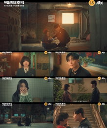 JTBC 새 토일드라마 ‘백번의 추억’ 김다미의 운명적 사랑은 허남준? 첫사랑 이뤄질까?