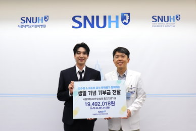 최수호, 팬클럽과 함께 2년 연속 서울대학교어린이병원 기부