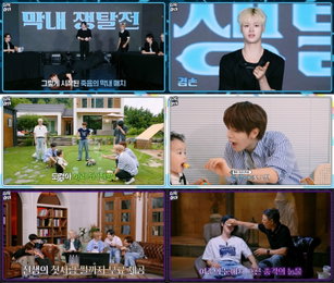 클로즈 유어 아이즈, 자체 콘텐츠 'CLOSE & OPEN' 티저 공개… 유쾌 웃음+감동 예고