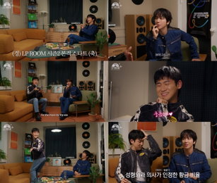 정용화, 음악 토크쇼 'LP ROOM' 시즌2 론칭… 첫 게스트는 '피식대학' 김민수
