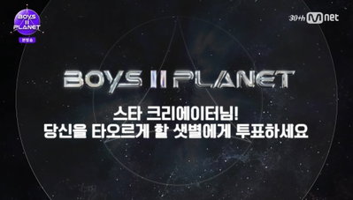 Mnet '보이즈 2 플래닛' 글로벌 팬덤 화력 폭발, 엠넷플러스 누적 투표수 230만 돌파