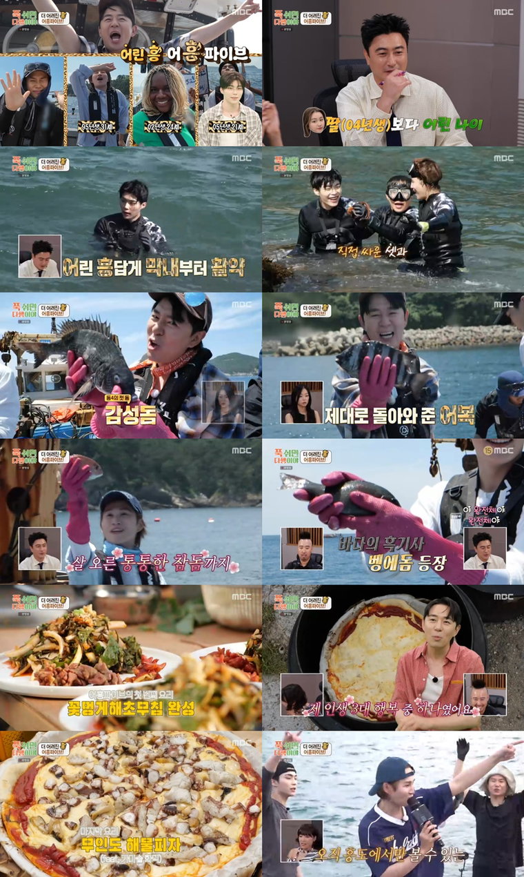 푹쉬면다행이야