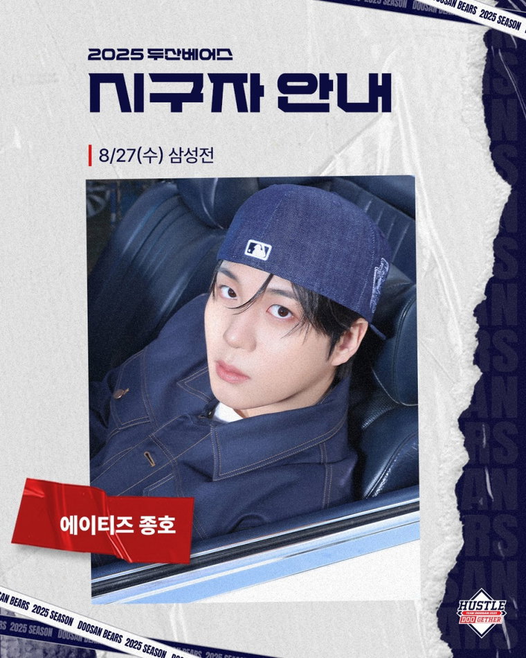 에이티즈,종호,