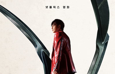 넷플릭스 영화 <사마귀> 9월 26일 공개 확정, 살인청부업계 A급 킬러 ‘사마귀’ 컴백