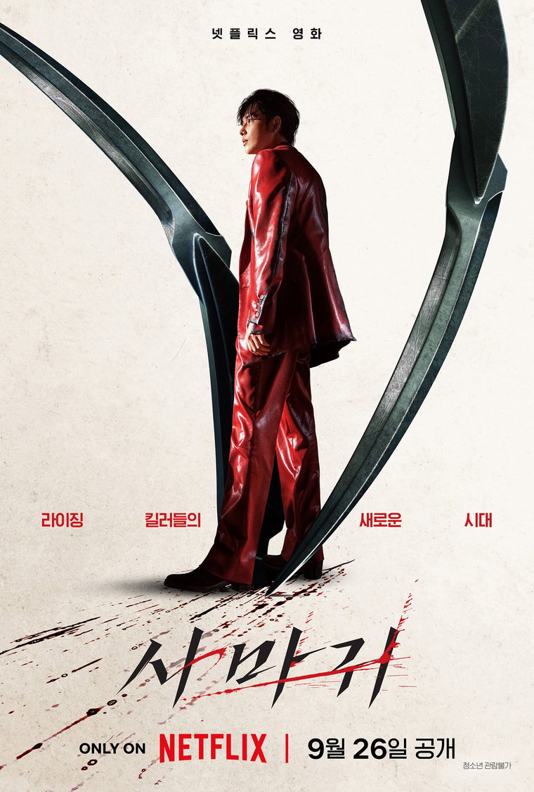 사마귀